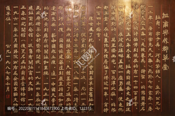 杜甫草堂