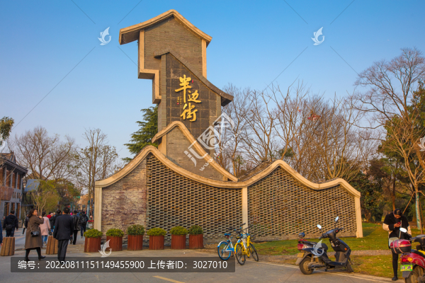 合肥半邊街