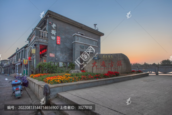 銅陵大通古鎮(zhèn)夕照