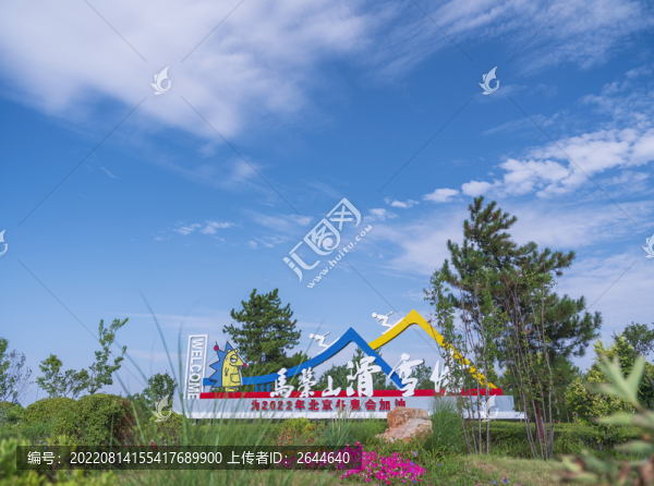 馬鬃山滑雪場
