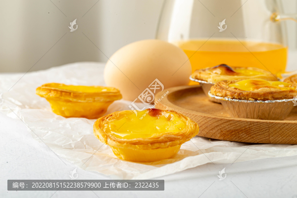 葡式蛋撻