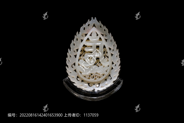 明代白玉火焰紋梵文飾