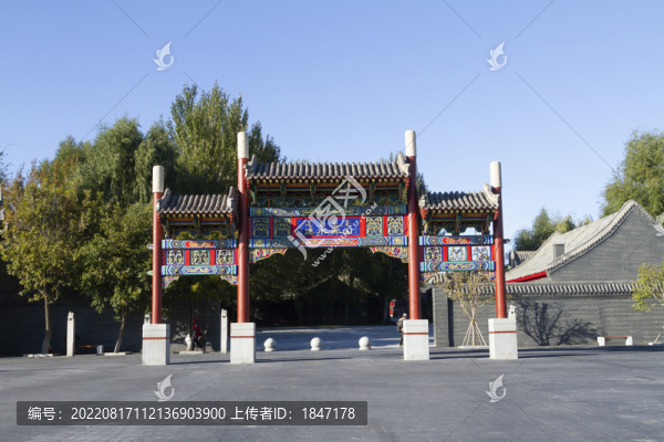 王爺府