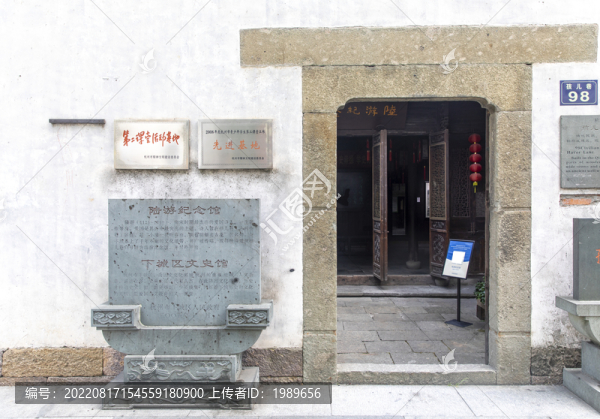 杭州陸游紀(jì)念館