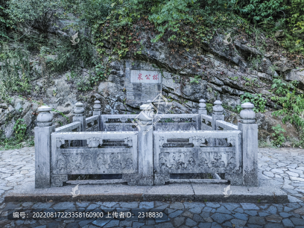 南山林公泉