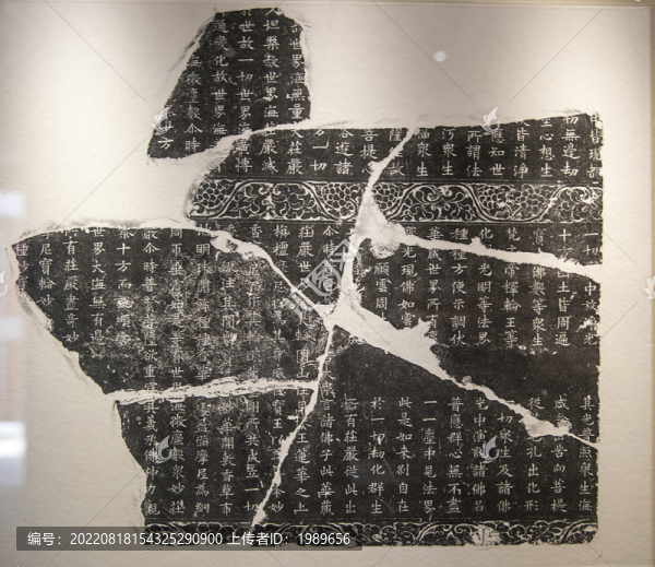 雷峰塔出土石刻佛經(jīng)