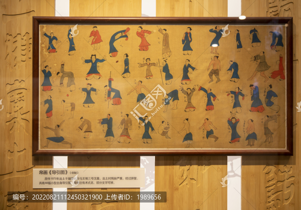 長沙馬王堆帛書養(yǎng)生方