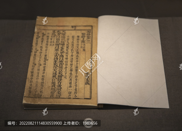 周易本義