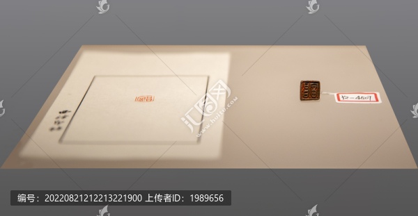 戰(zhàn)國(guó)富昌銅印