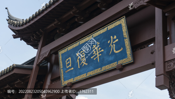 光華復(fù)旦