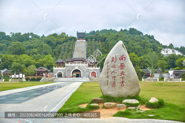 南岳天下秀