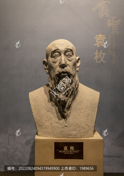 袁枚