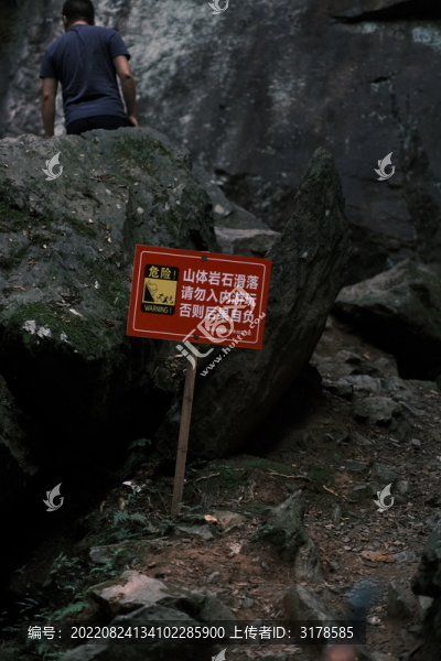 景區(qū)警示牌