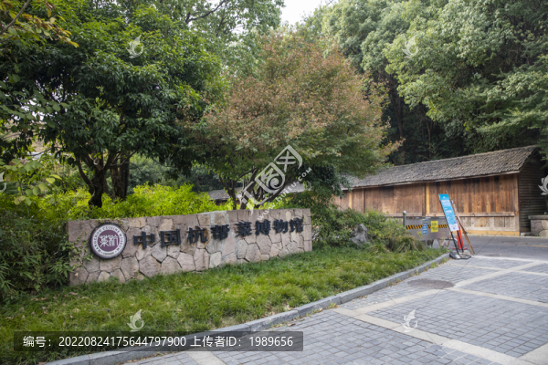 國(guó)杭幫菜博物館