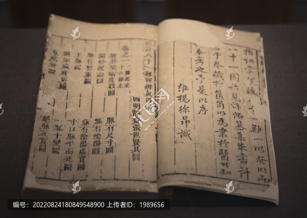 圖注難經(jīng)