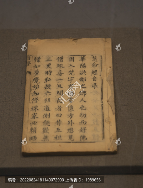 慧命經(jīng)