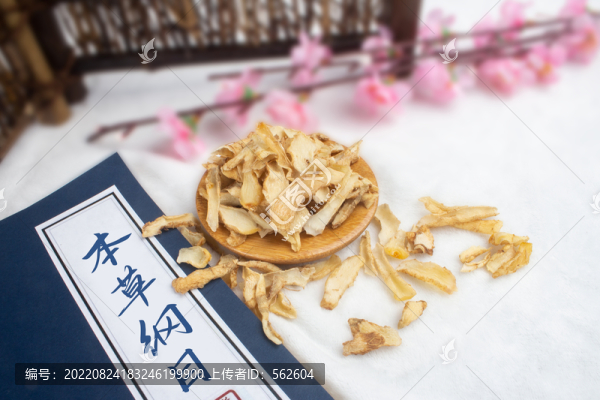 黃精