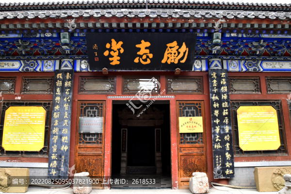 勵志堂