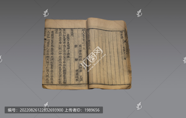 婦人大全良方