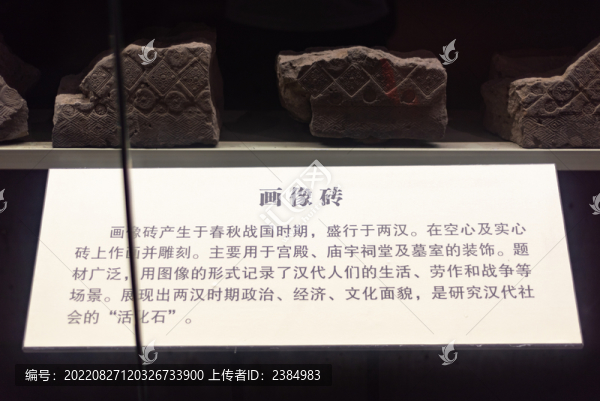 兩漢時(shí)期墓室畫(huà)像磚