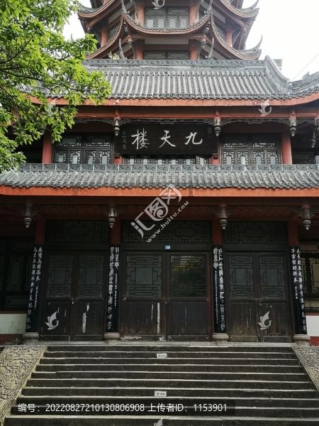 九天樓