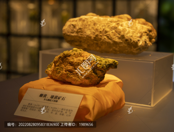 雌黃雄黃礦石