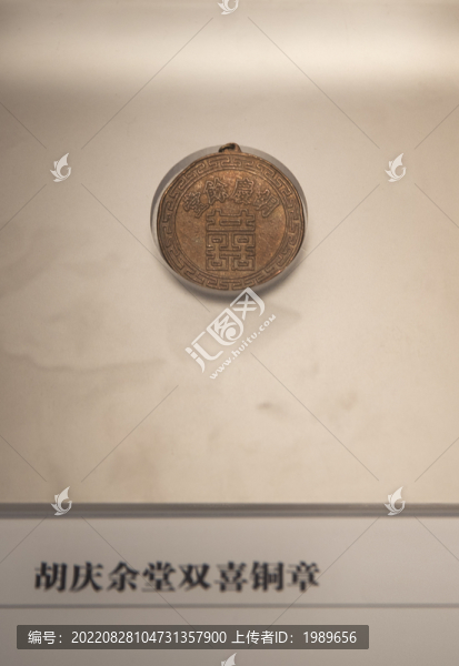 胡慶余堂雙喜章