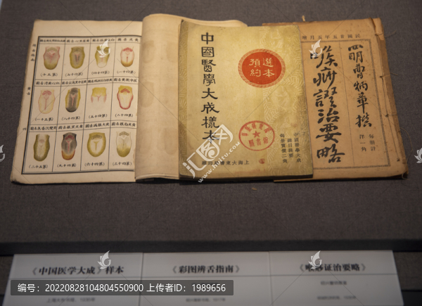 彩色辨舌指南