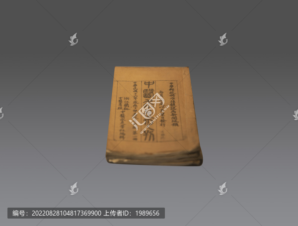中醫(yī)求是月刊
