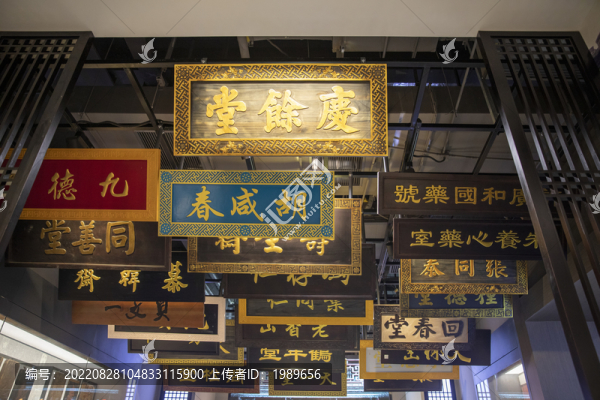 中醫(yī)扁額