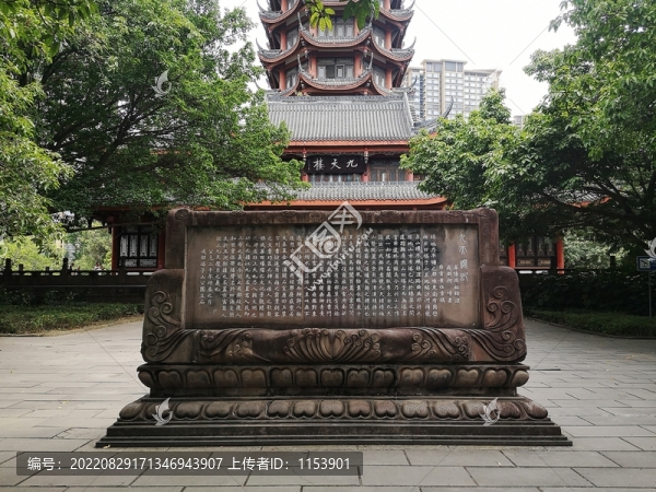 九天樓