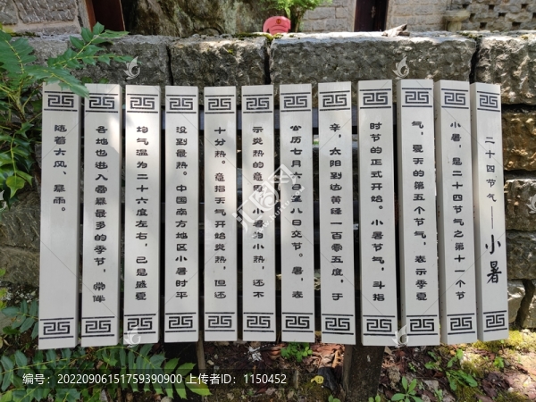 神農(nóng)架二十四節(jié)氣園