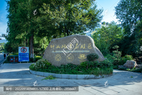 鐘山風(fēng)景名勝區(qū)
