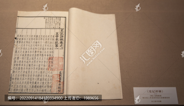史記評(píng)林