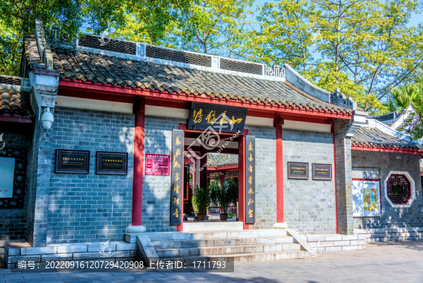 中國廣西柳州柳侯公園山長住房
