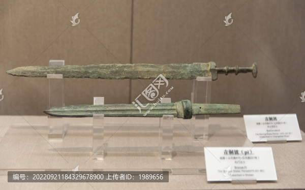 戰(zhàn)國(guó)青銅劍