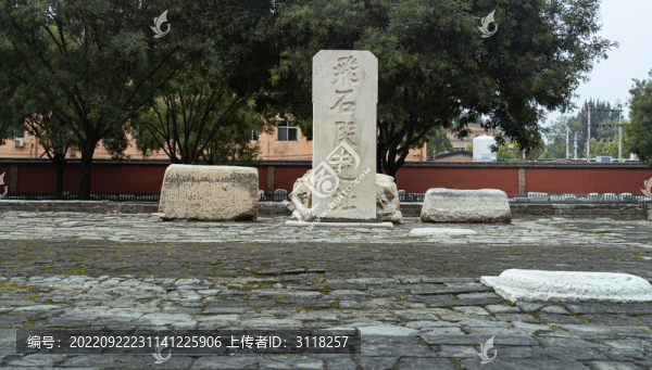 曲陽(yáng)隋朝北岳廟飛石遺址