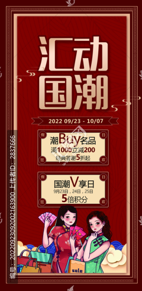 國慶節(jié)