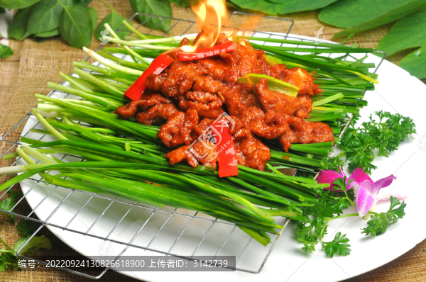 火焰牛肉