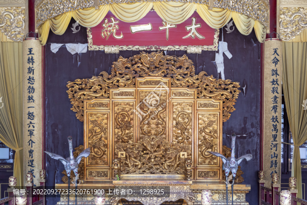 南京總統(tǒng)府太平一統(tǒng)