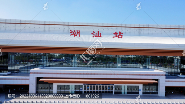 潮汕高鐵站