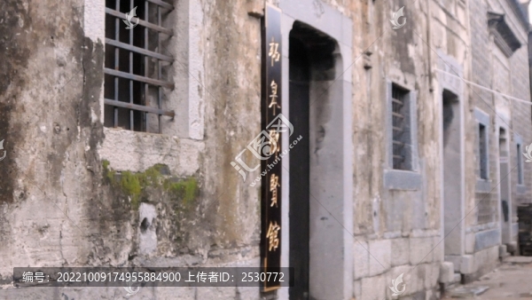 柘皋老街房子