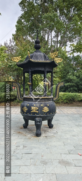 壽圣寺香爐