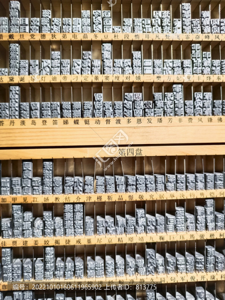 刻板印刷