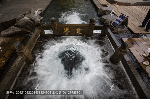 墨泉