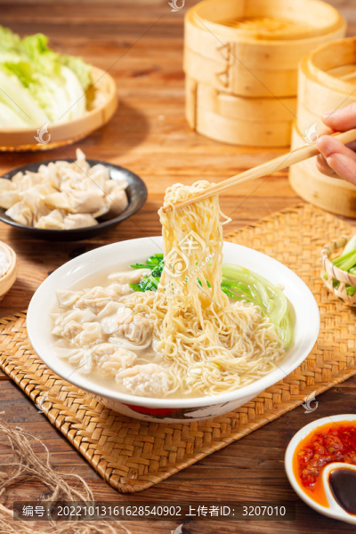 鮮肉云吞面