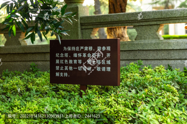 湖南長沙烈士公園