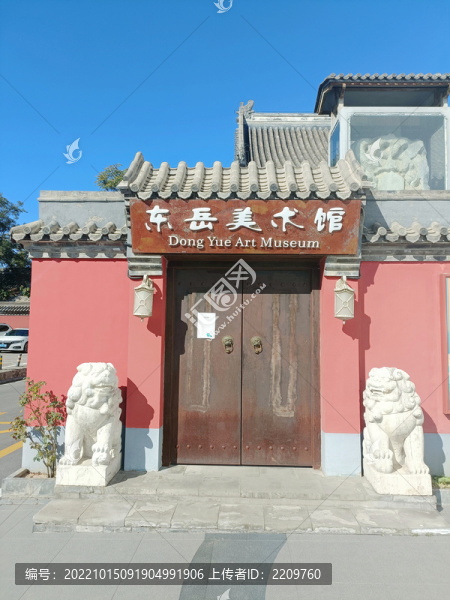 東岳美術(shù)館