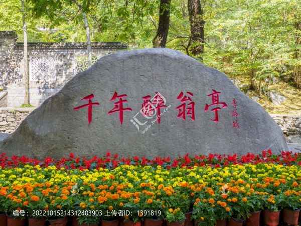 滁州瑯琊山醉翁亭