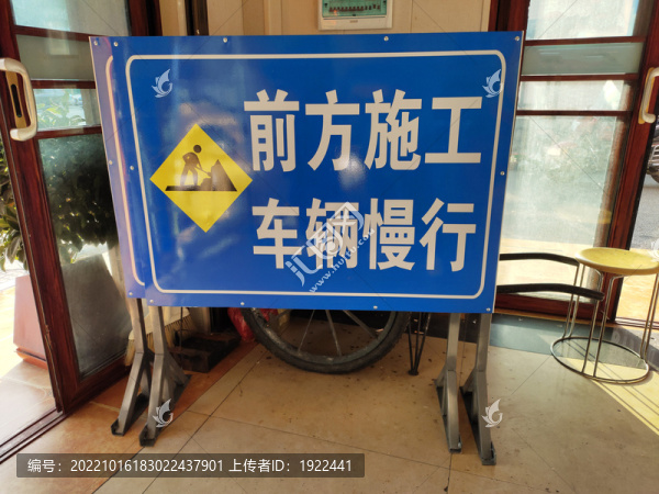 前方施工車輛慢行立牌